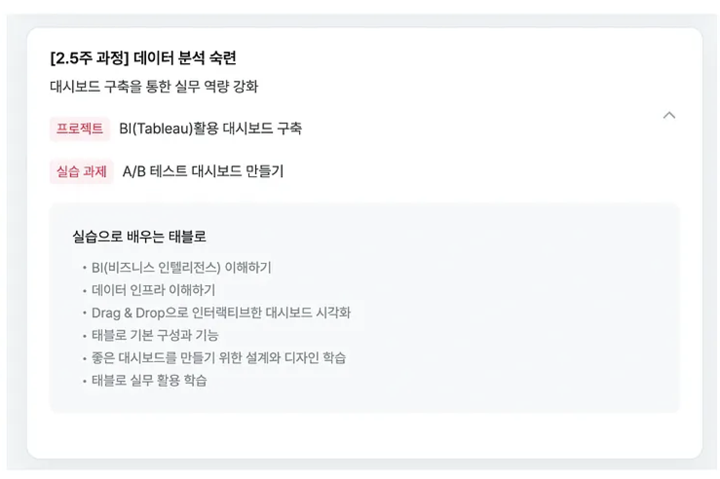 데이터 분석 부트캠프 강사 및 튜터